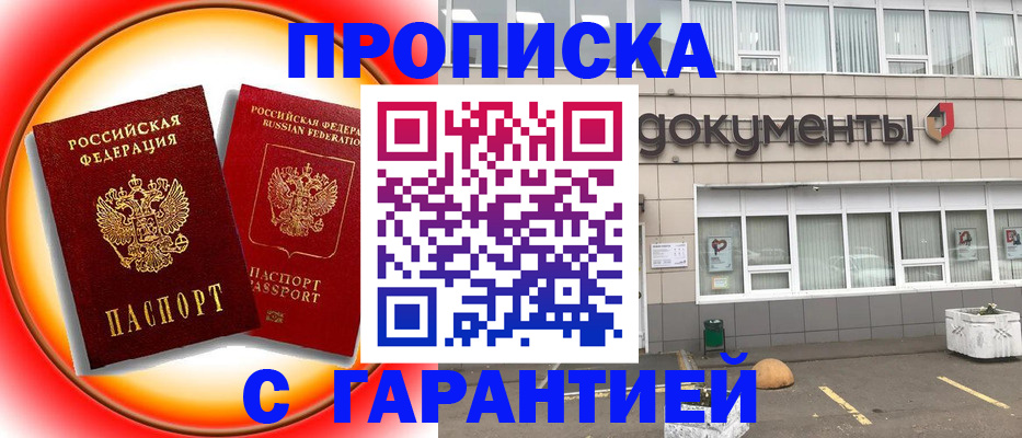 временная регистрация поиск в Волгореченске