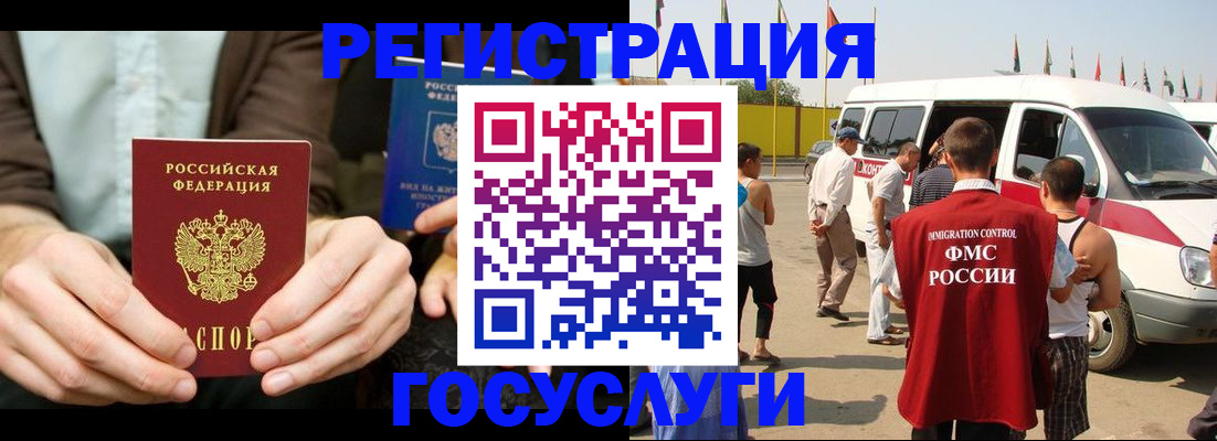 прописка в квартире в Волгореченске