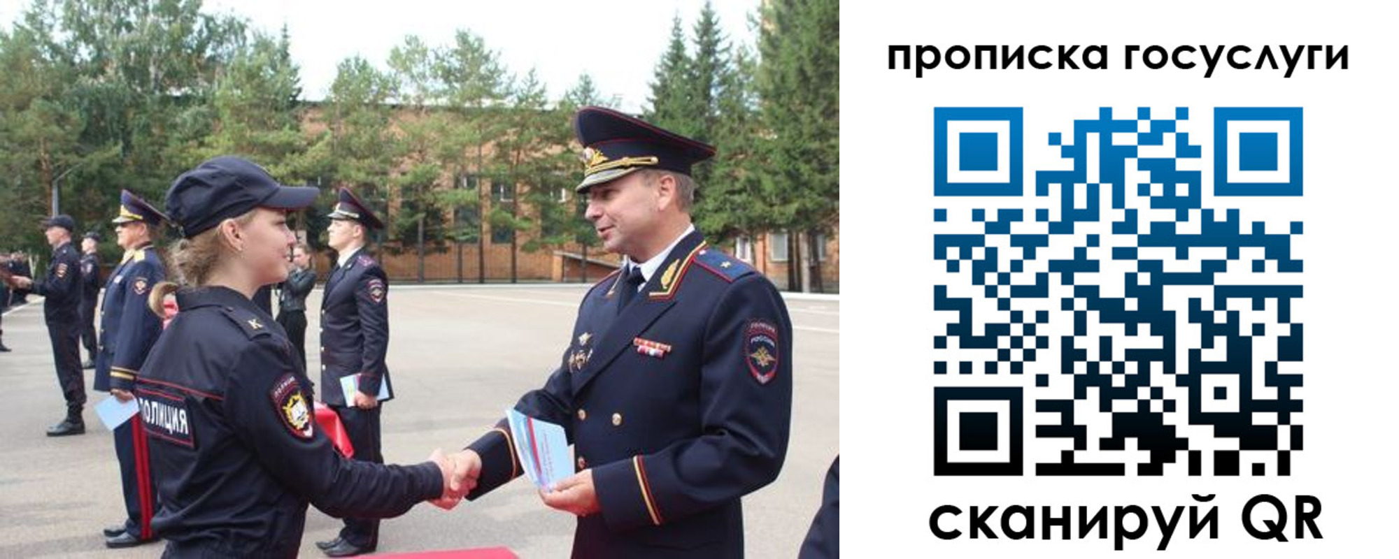 прописка 2025 в Волгореченске