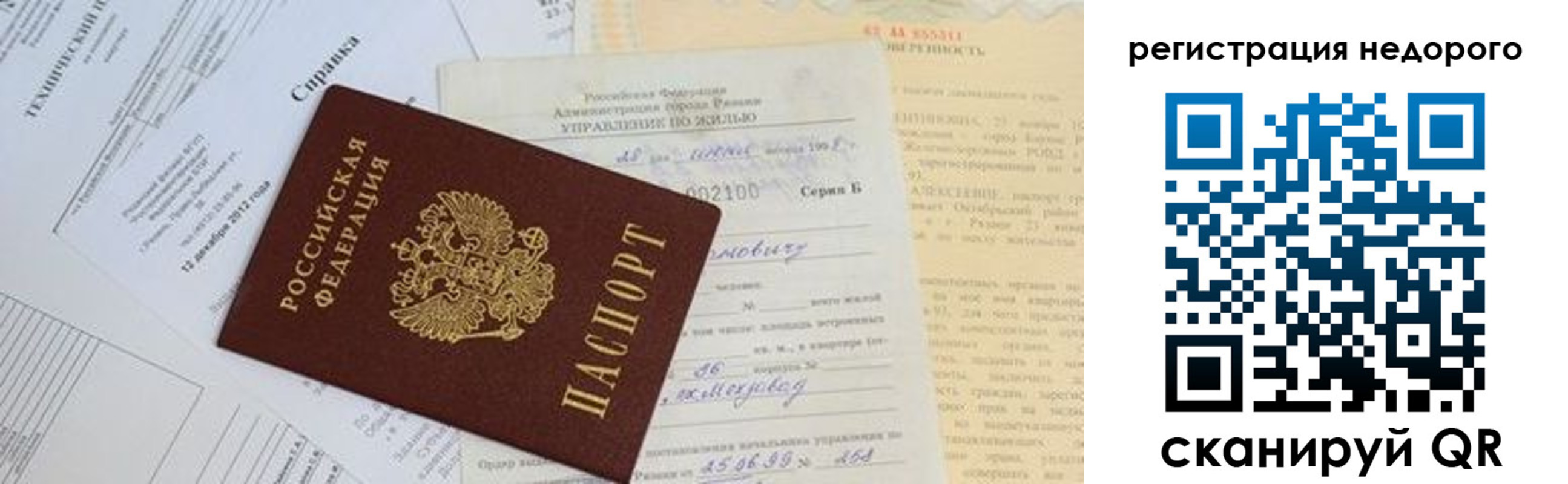 где прописаться в Волгореченске