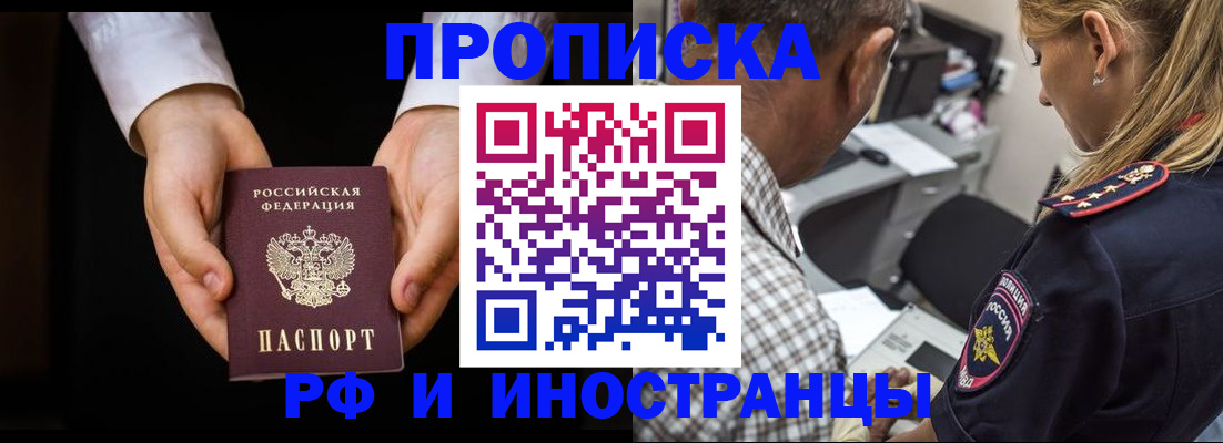 временная регистрация собственник в Волгореченске